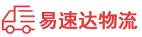 益阳到遵义物流公司
